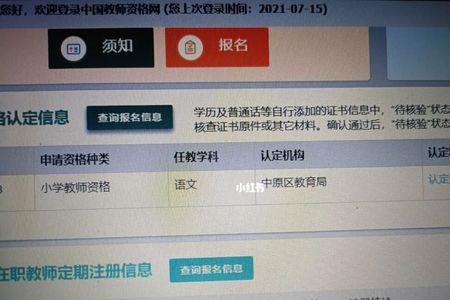 认定通过和待认定审批的区别