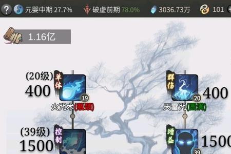 一梦逍遥攻略