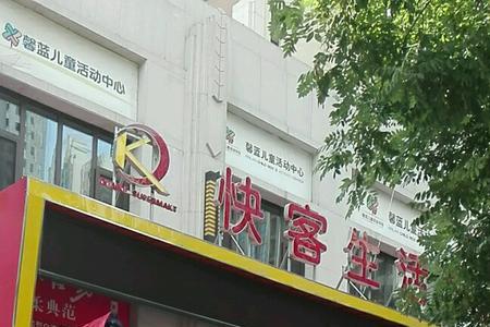 快客工匠怎么样