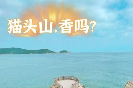 猫头山适合什么时候去