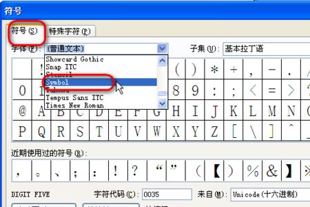 符号Ø怎么在电脑上输入