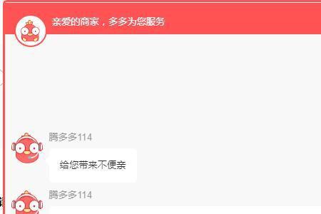 拼多多商家退店的人多吗