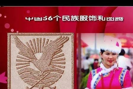 达斡尔族和汉族通婚吗