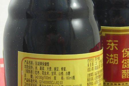东湖陈醋保质期多长时间