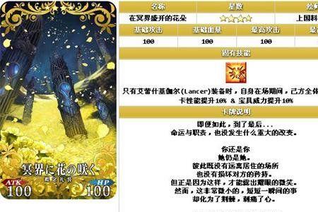 fgo亏羁绊什么意思