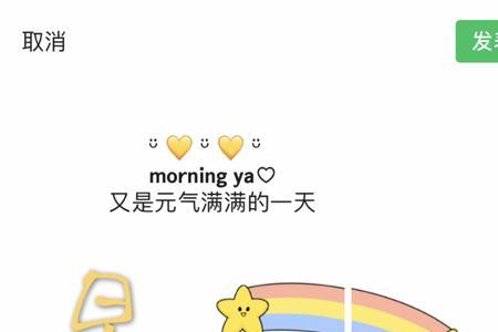 元气满满的一天的意思