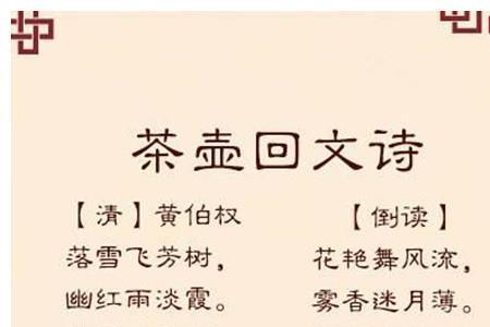 姓黄的一首诗