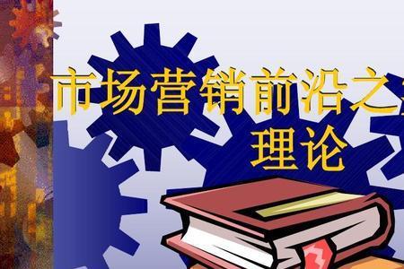 市场营销的实质