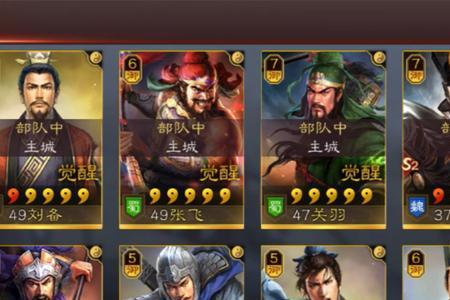 三国志s3吕郭黄怎么配技能