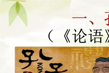 孔子以水为喻全文