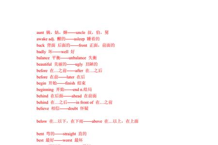 high的对应词或反义词