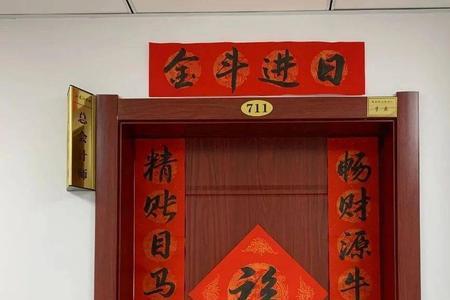 对联的单位是副还是幅
