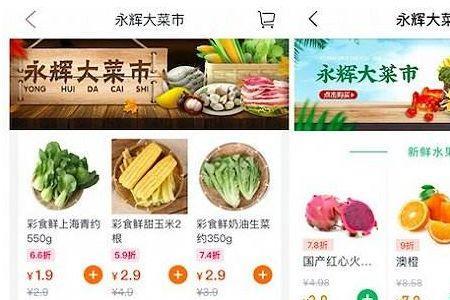 浦东买菜攻略