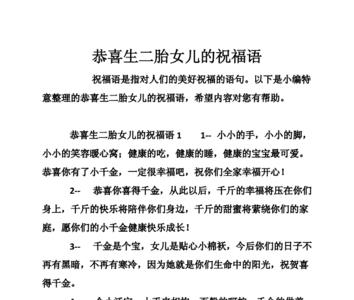 生三胎祝福语