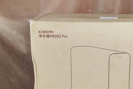 小米净水器h800g和800gpro滤芯一样吗
