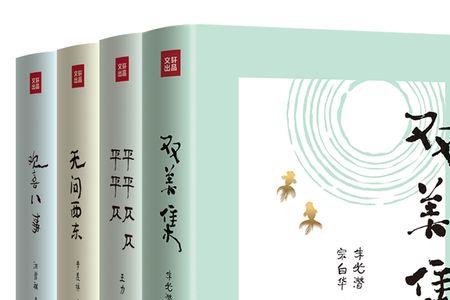 仄仄读音