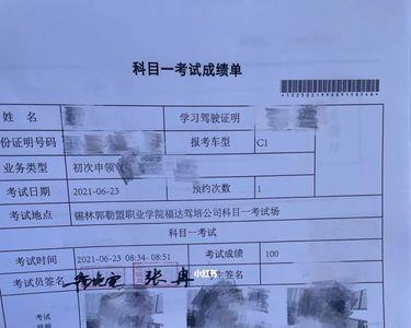 满分教育科目一怎么显示受理中