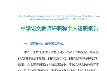 语文评职称需要什么条件