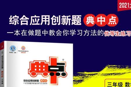 一年级适合做尖子生题库吗