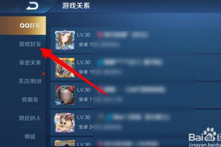 王者荣耀加不了好友是什么原因