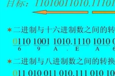 八进制和四进制的换算