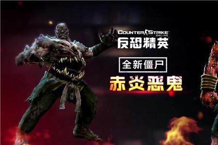 csol黄金僵尸出现条件
