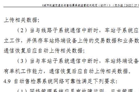 交通运输系统的性能和特点