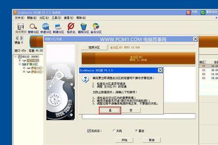 diskgenius电脑开不了机