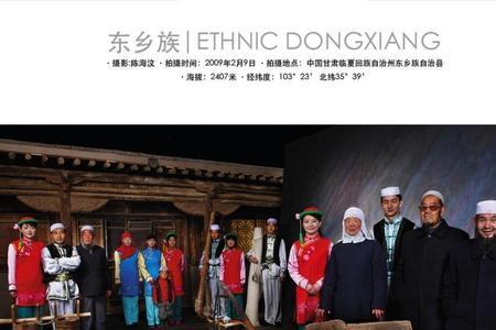 散居少数民族是什么
