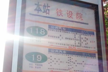 西安41路公交停运没