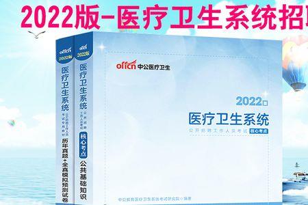 考入医院编制后能不能考事业编