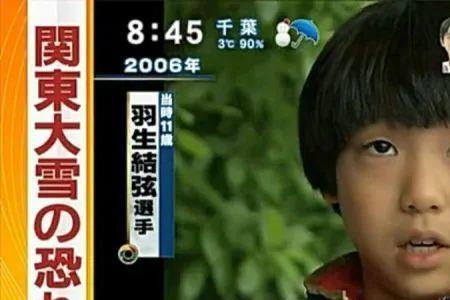 羽生结弦的父亲和爷爷