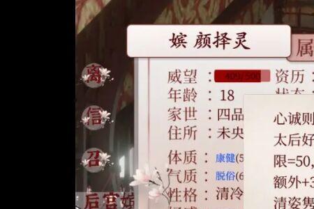 怎么快速刷太后好感