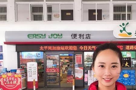 易捷加油如何查优惠
