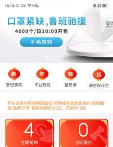 鲁班到家接单退单流程