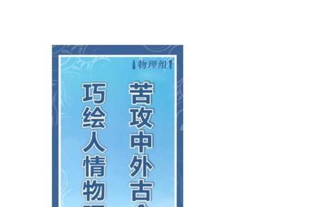 教研组口号霸气押韵