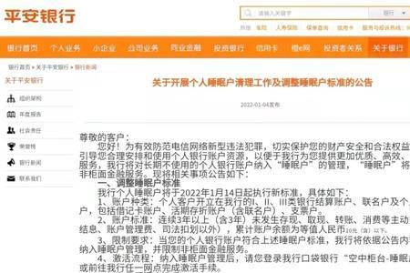 怎么防止银行卡休眠