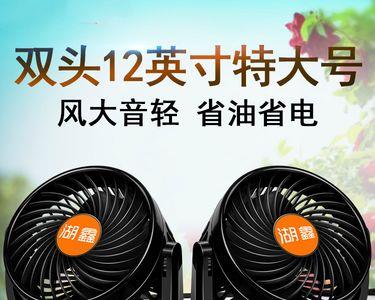 开空调车头风扇呜呜响
