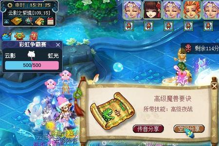梦幻西游彩虹争霸要报名吗