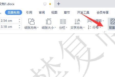 wps水印怎么调节倾斜方向