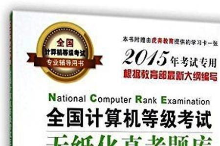 全国计算机应用水平考试难不难