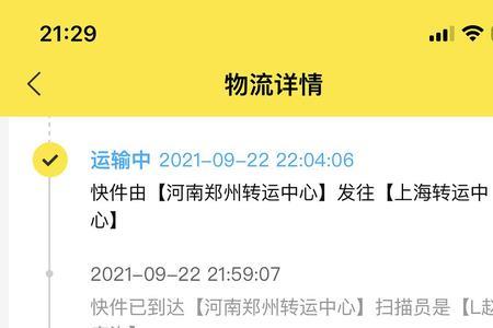 最近成都快递被拒收退回怎么办