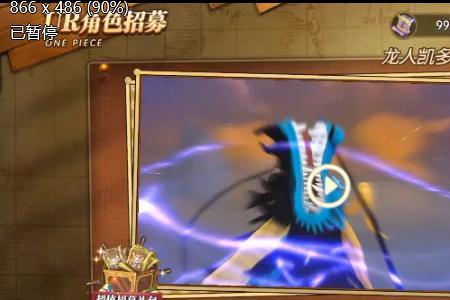 燃烧意志龙人凯多技能加点