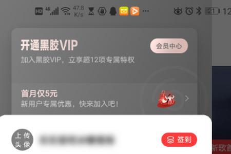 网易云伴奏怎么下载手机中