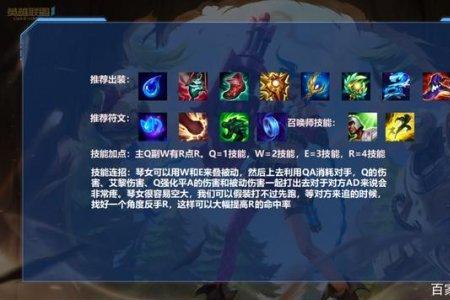 英雄联盟buff转移规则