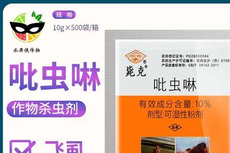 一包10克的吡虫啉兑多少水
