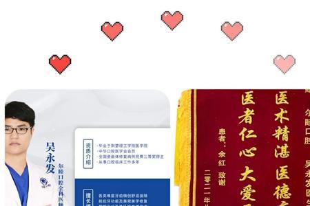 送正畸医生锦旗最佳用语
