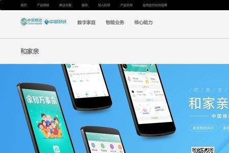 和家亲app怎么看几个设备联网