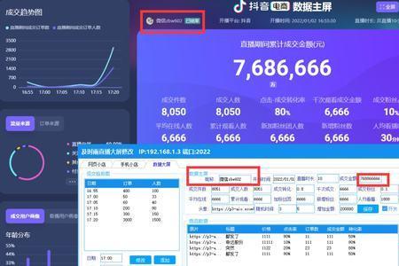 抖店直播商品怎么改数量