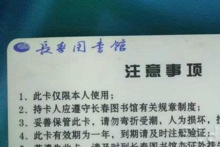 嘉定图书馆无读者证怎么预约